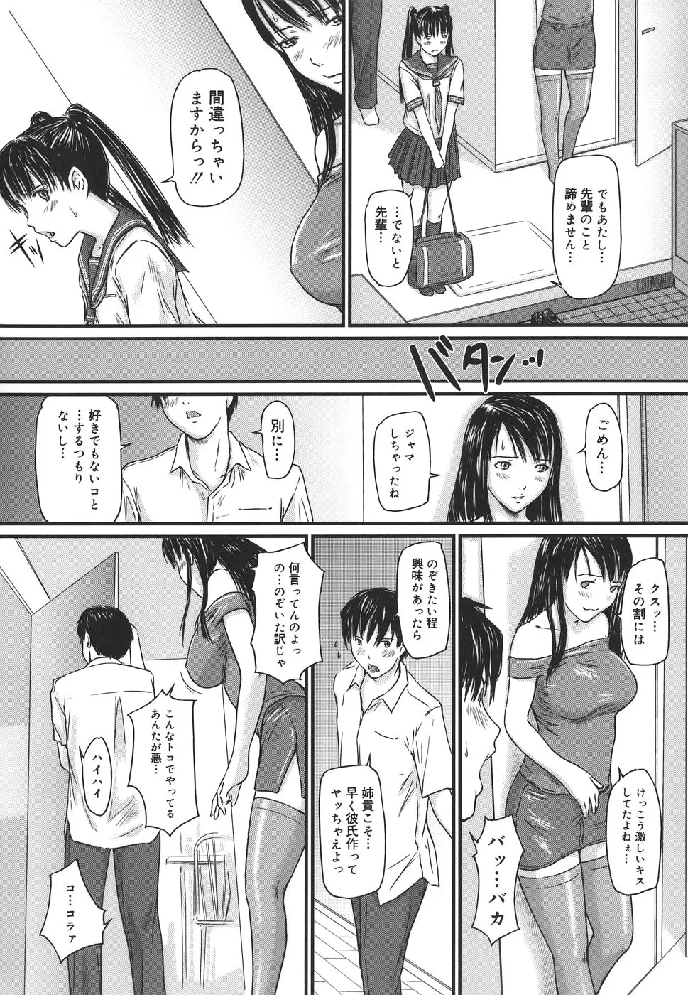 웹툰 이미지 85