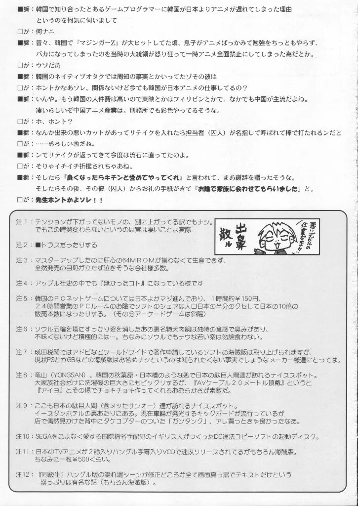 웹툰 이미지 158