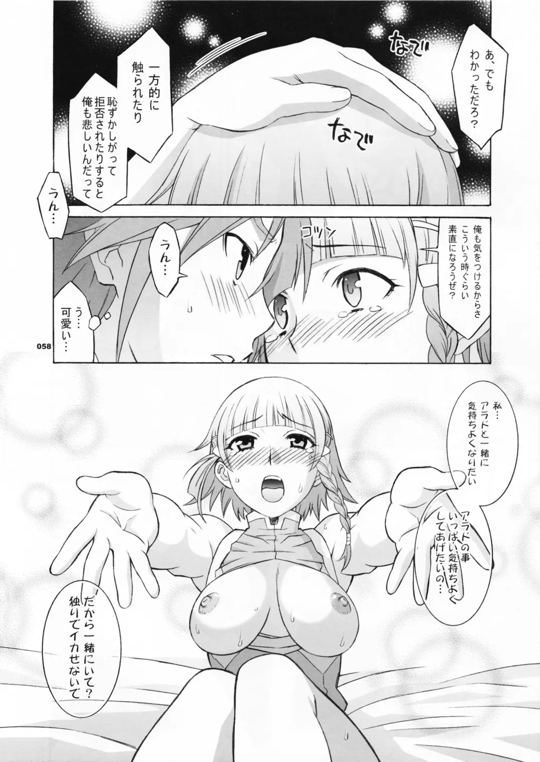 웹툰 이미지 58