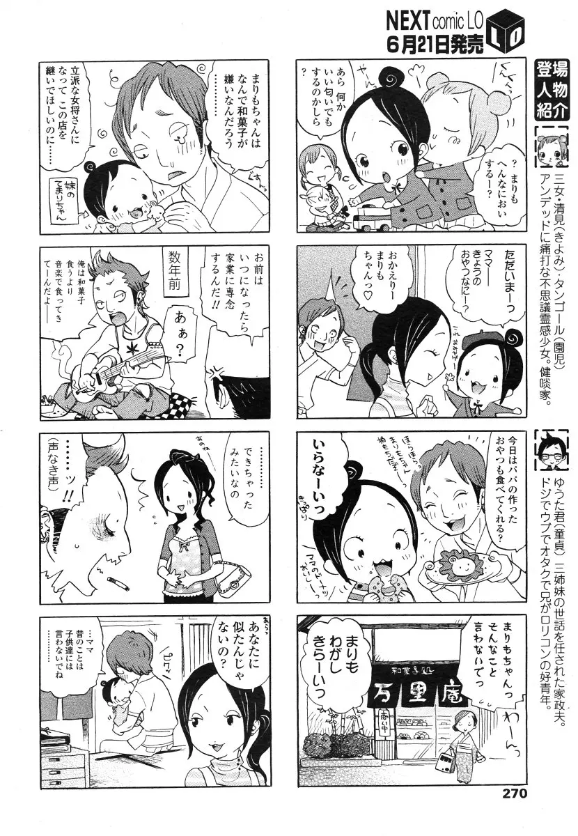 웹툰 이미지 269