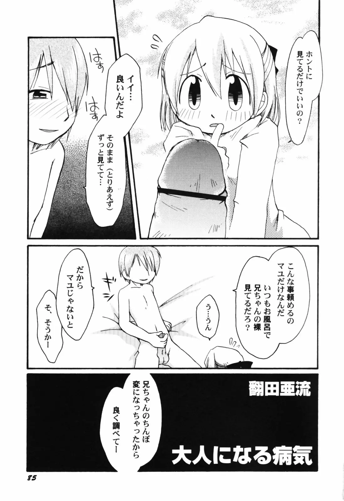 웹툰 이미지 86