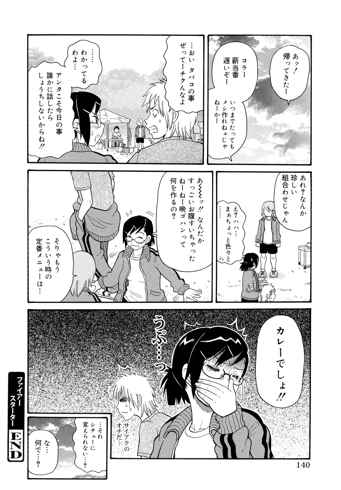 웹툰 이미지 139