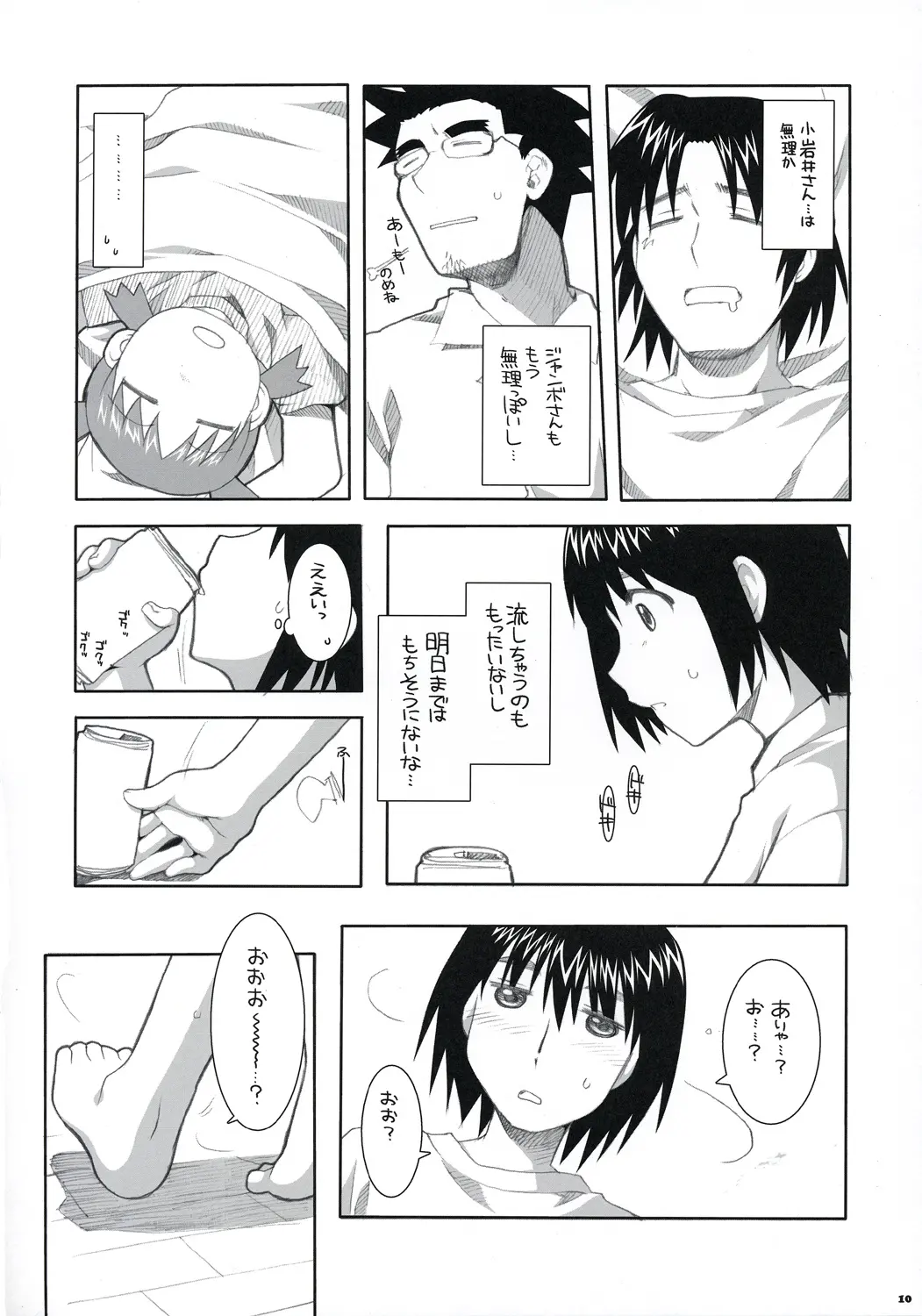 웹툰 이미지 8