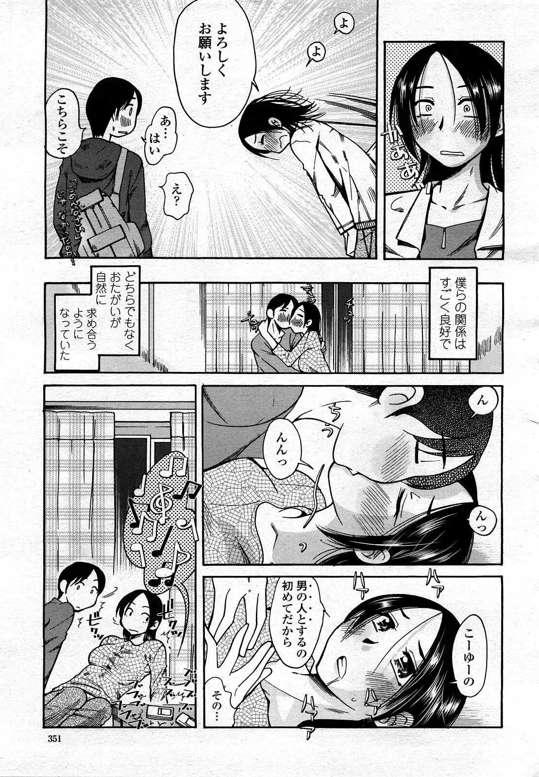 웹툰 이미지 349