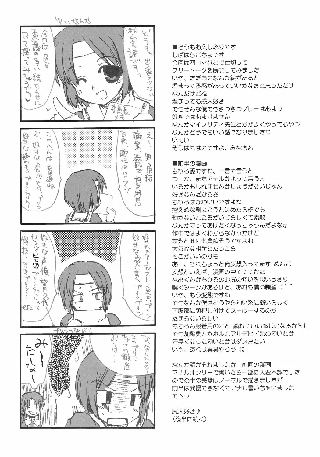 웹툰 이미지 18