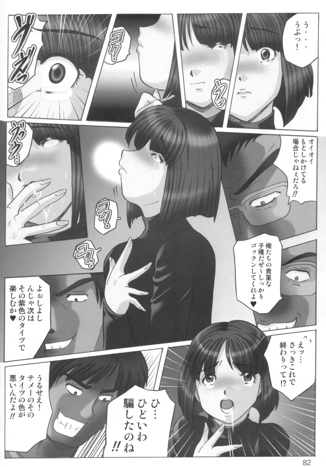 웹툰 이미지 80