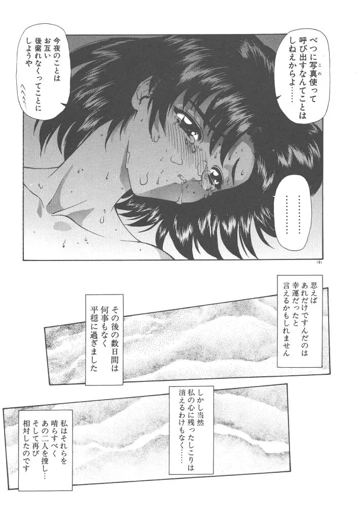 웹툰 이미지 182