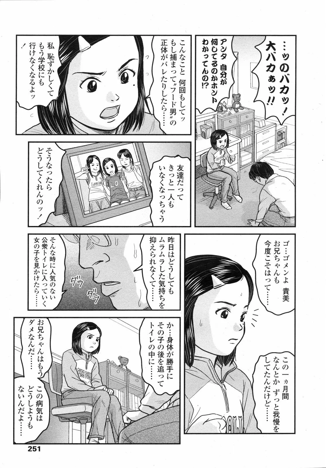 웹툰 이미지 250