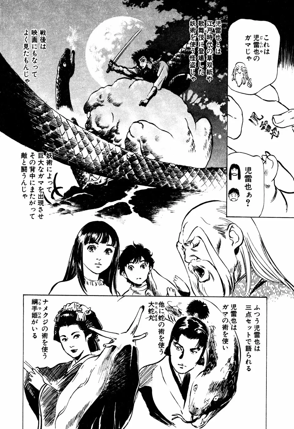 웹툰 이미지 112