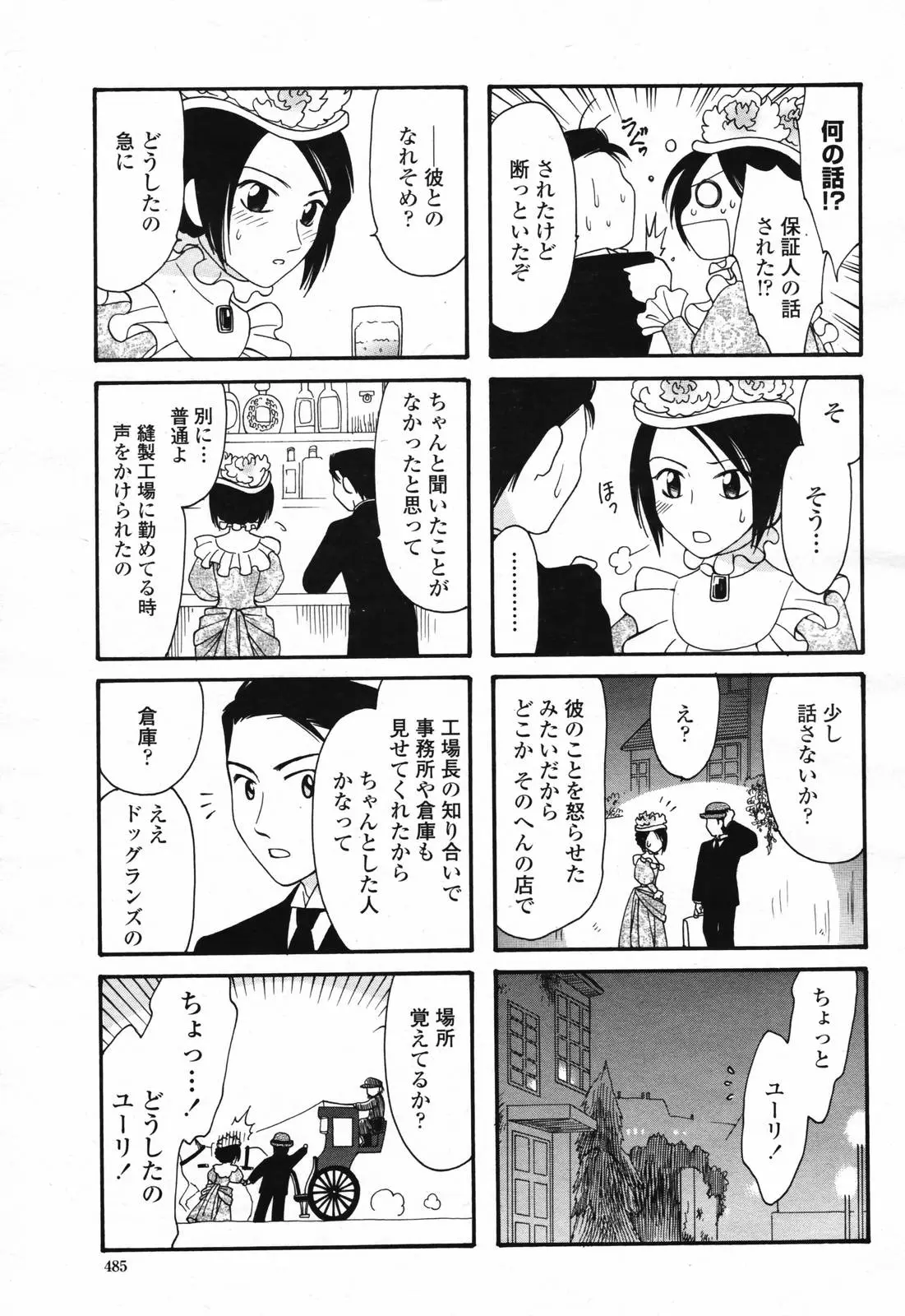 웹툰 이미지 486