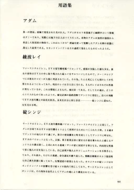 웹툰 이미지 101