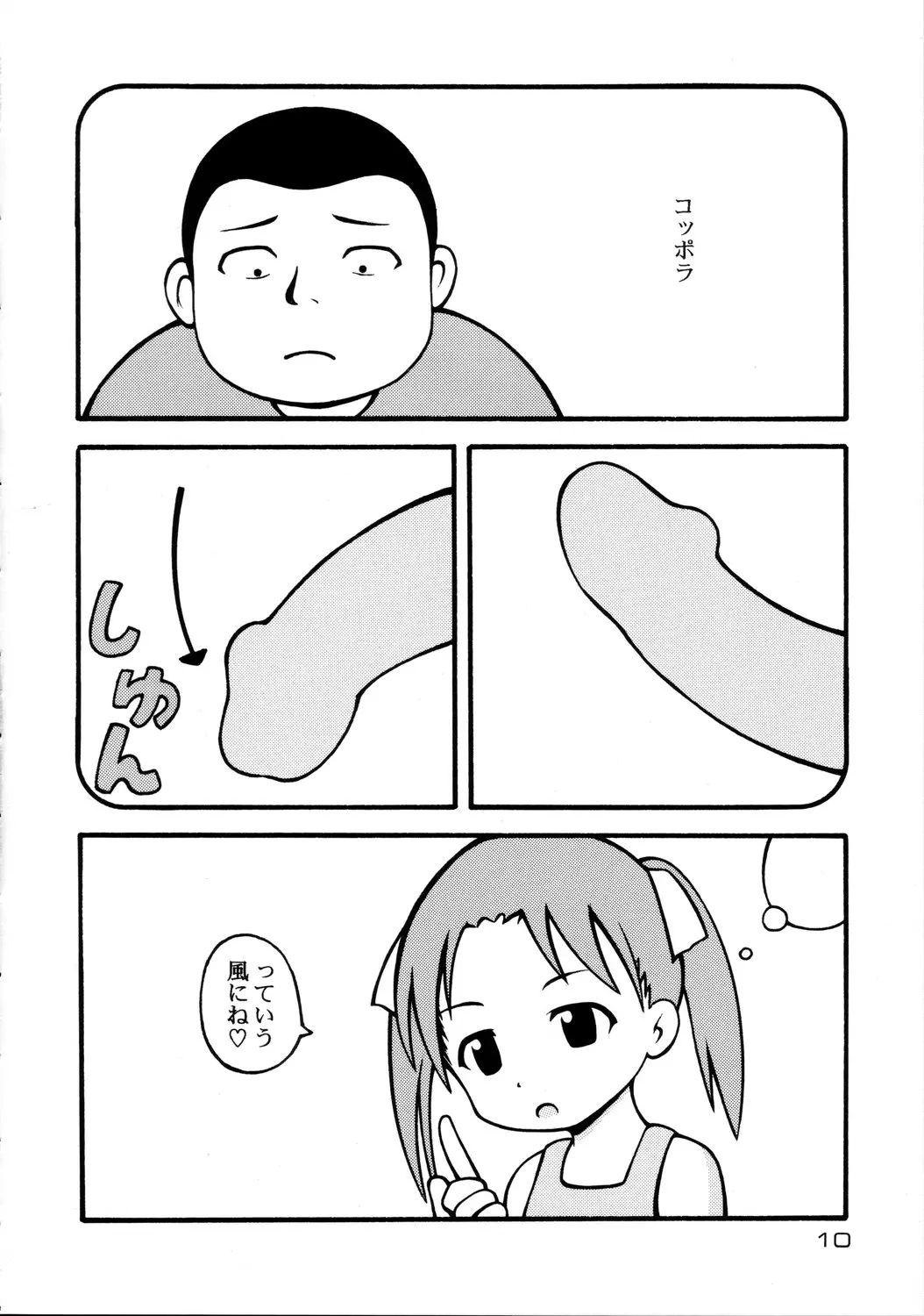 웹툰 이미지 9