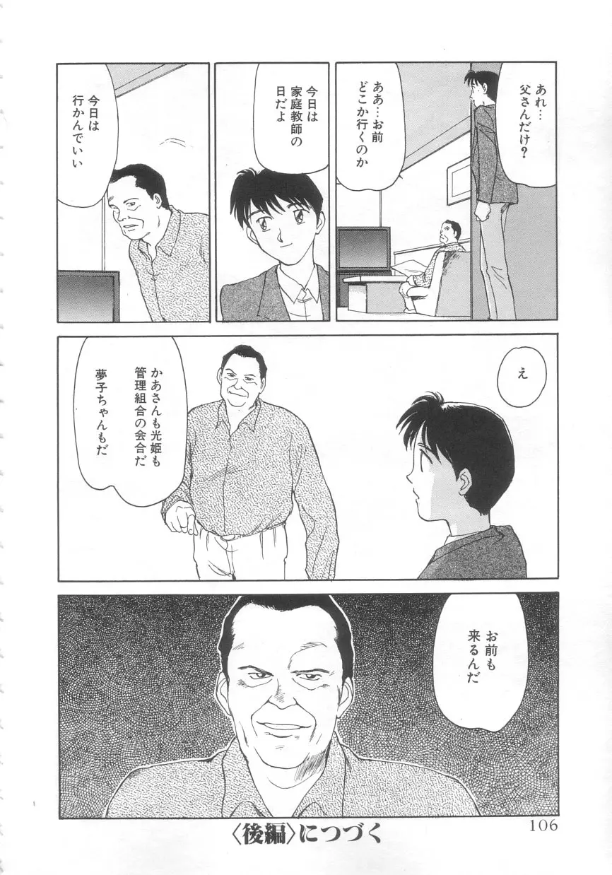 웹툰 이미지 103
