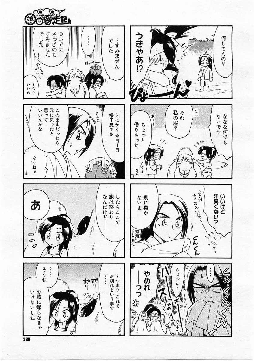 웹툰 이미지 286