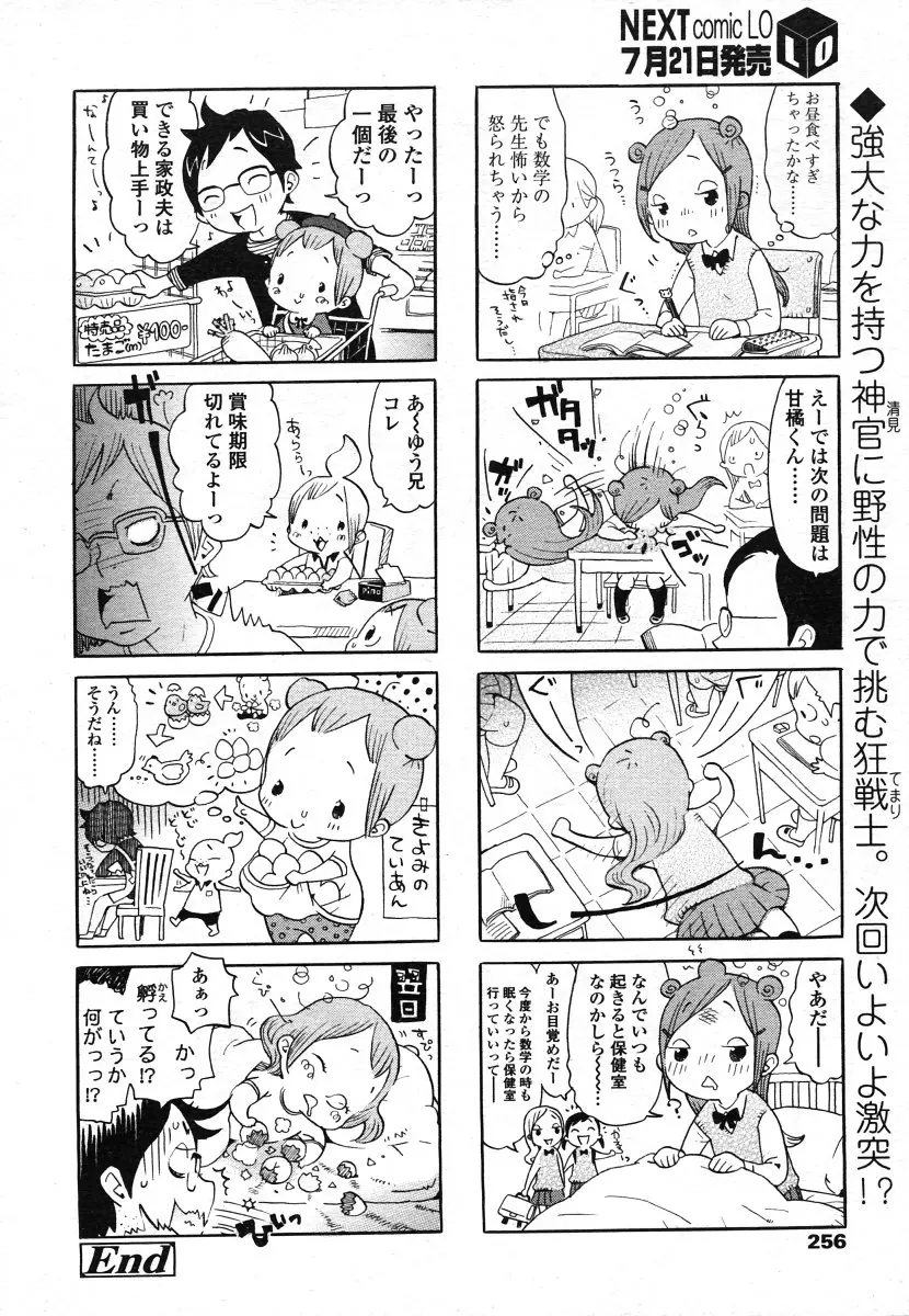 웹툰 이미지 255