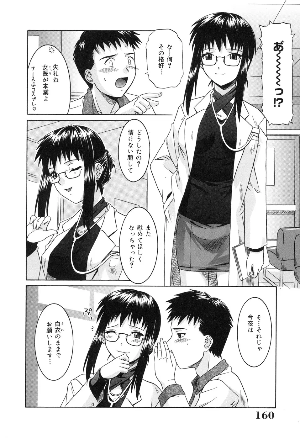 웹툰 이미지 161