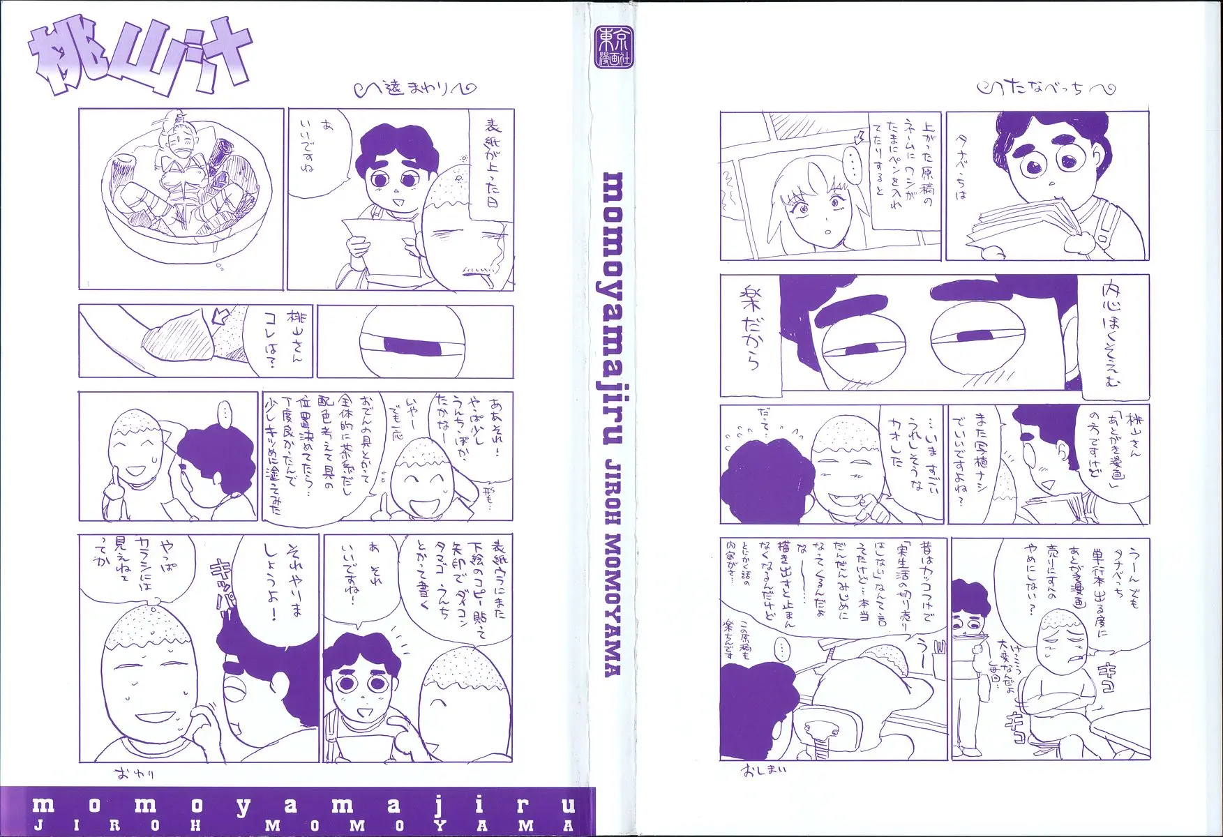 웹툰 이미지 2
