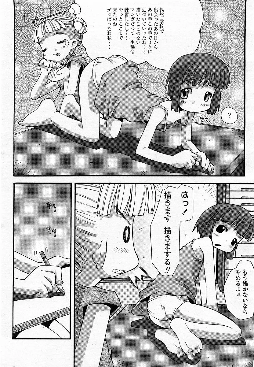웹툰 이미지 402