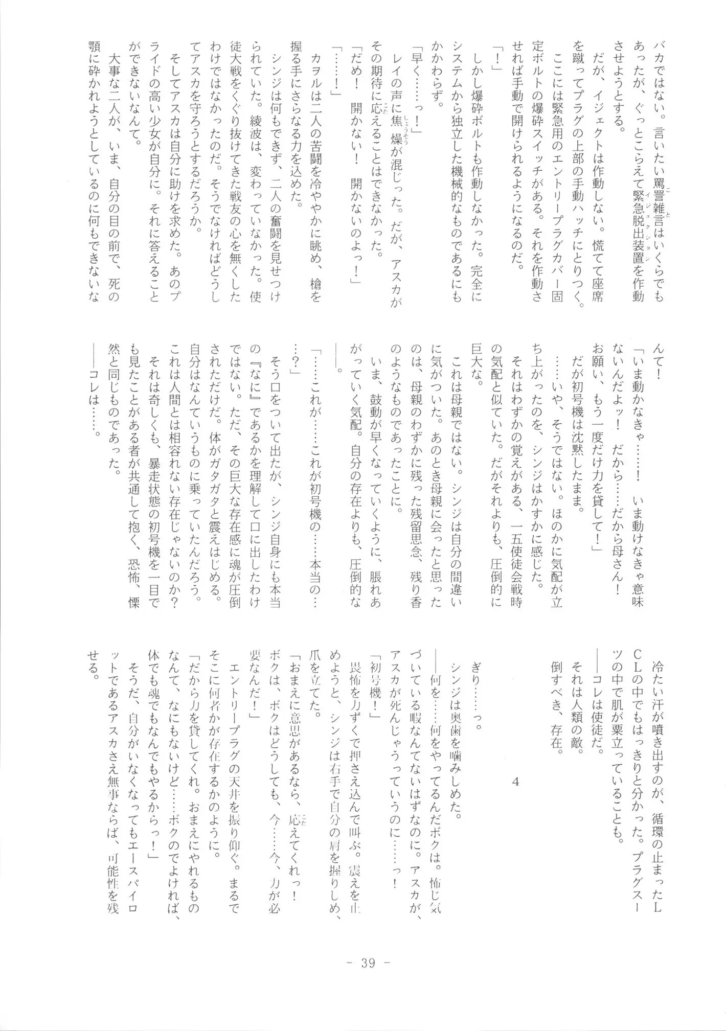 웹툰 이미지 38