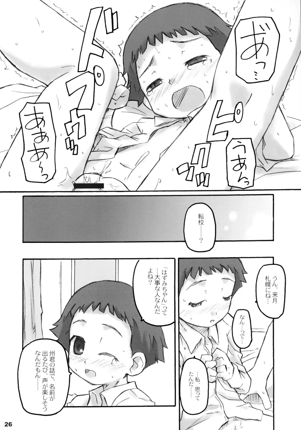 웹툰 이미지 24