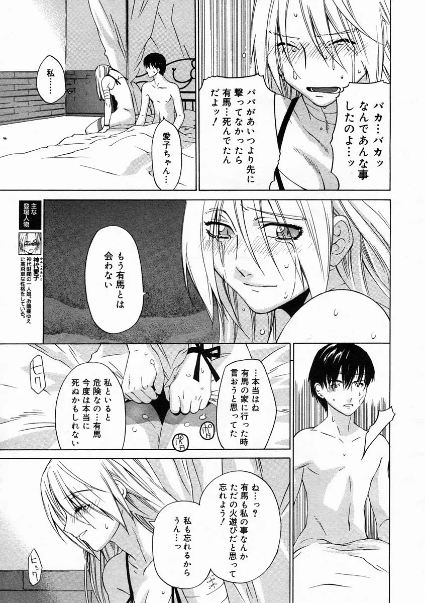 웹툰 이미지 238