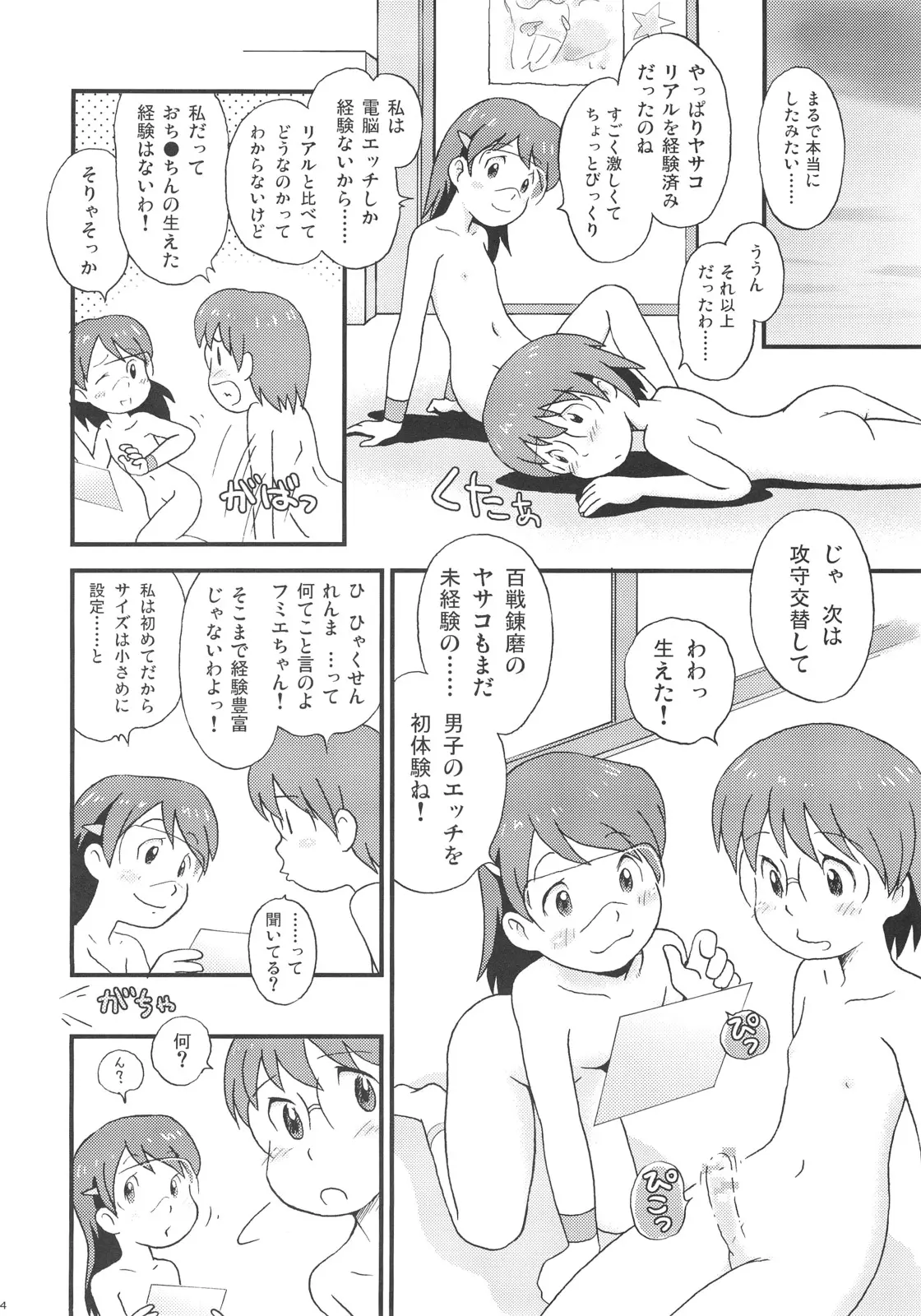 웹툰 이미지 12