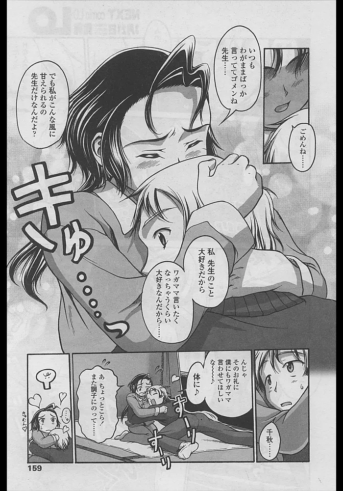 웹툰 이미지 152