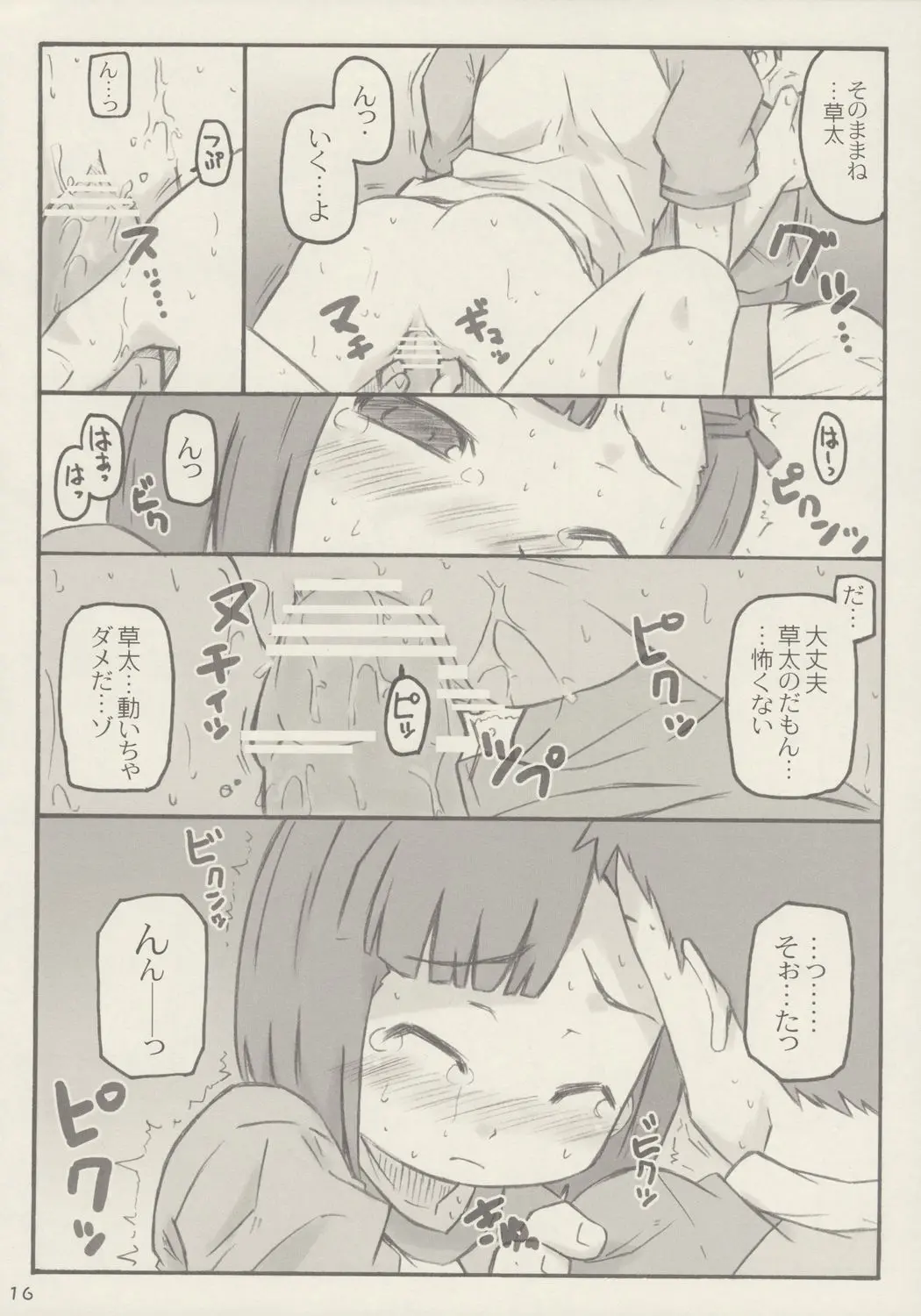 웹툰 이미지 14