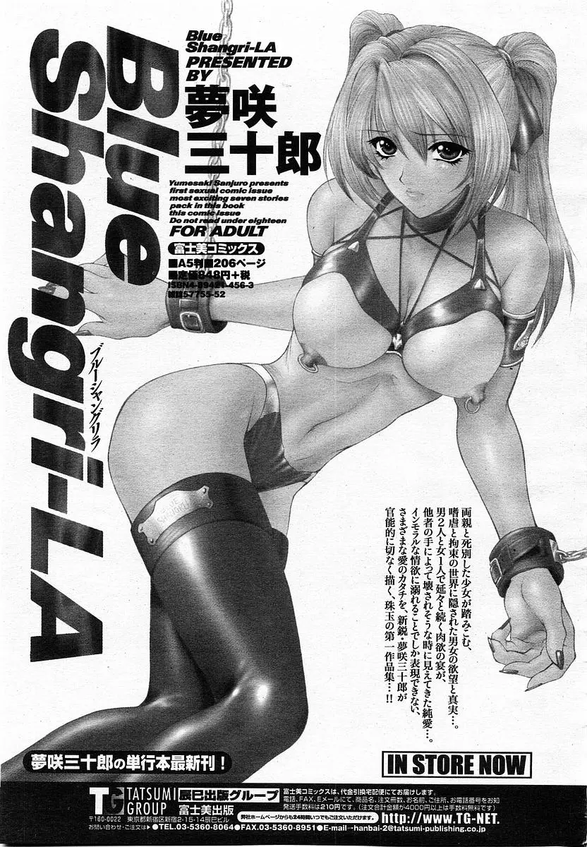 웹툰 이미지 412