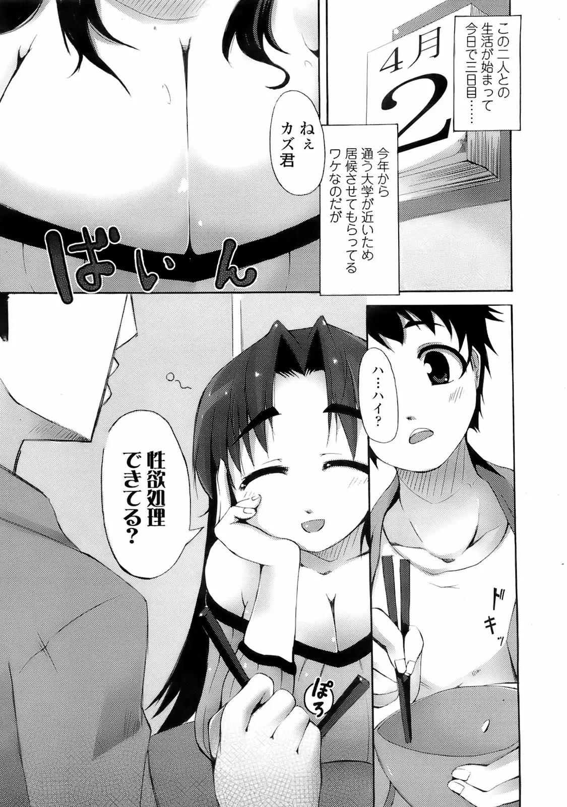 웹툰 이미지 207