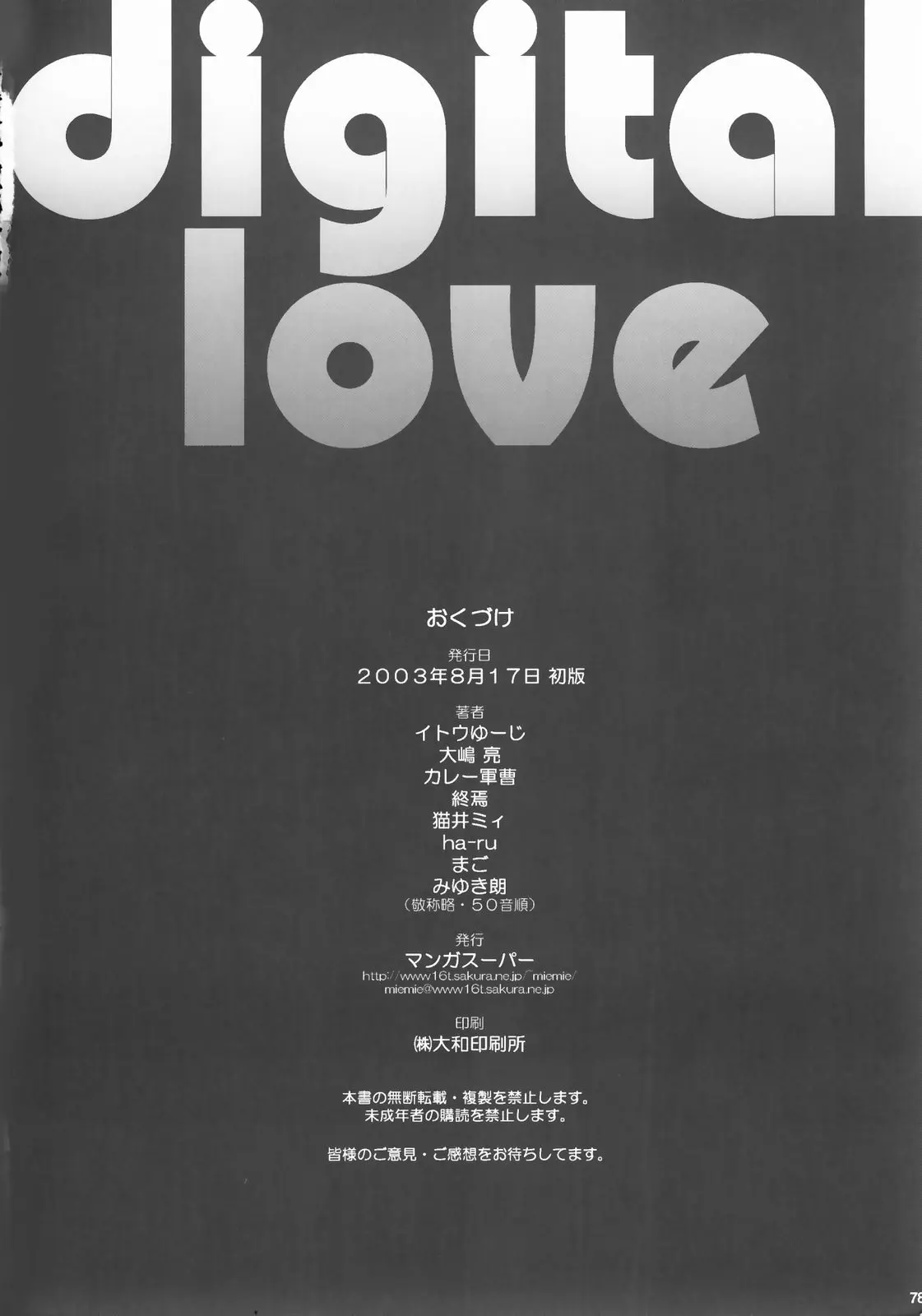 웹툰 이미지 76