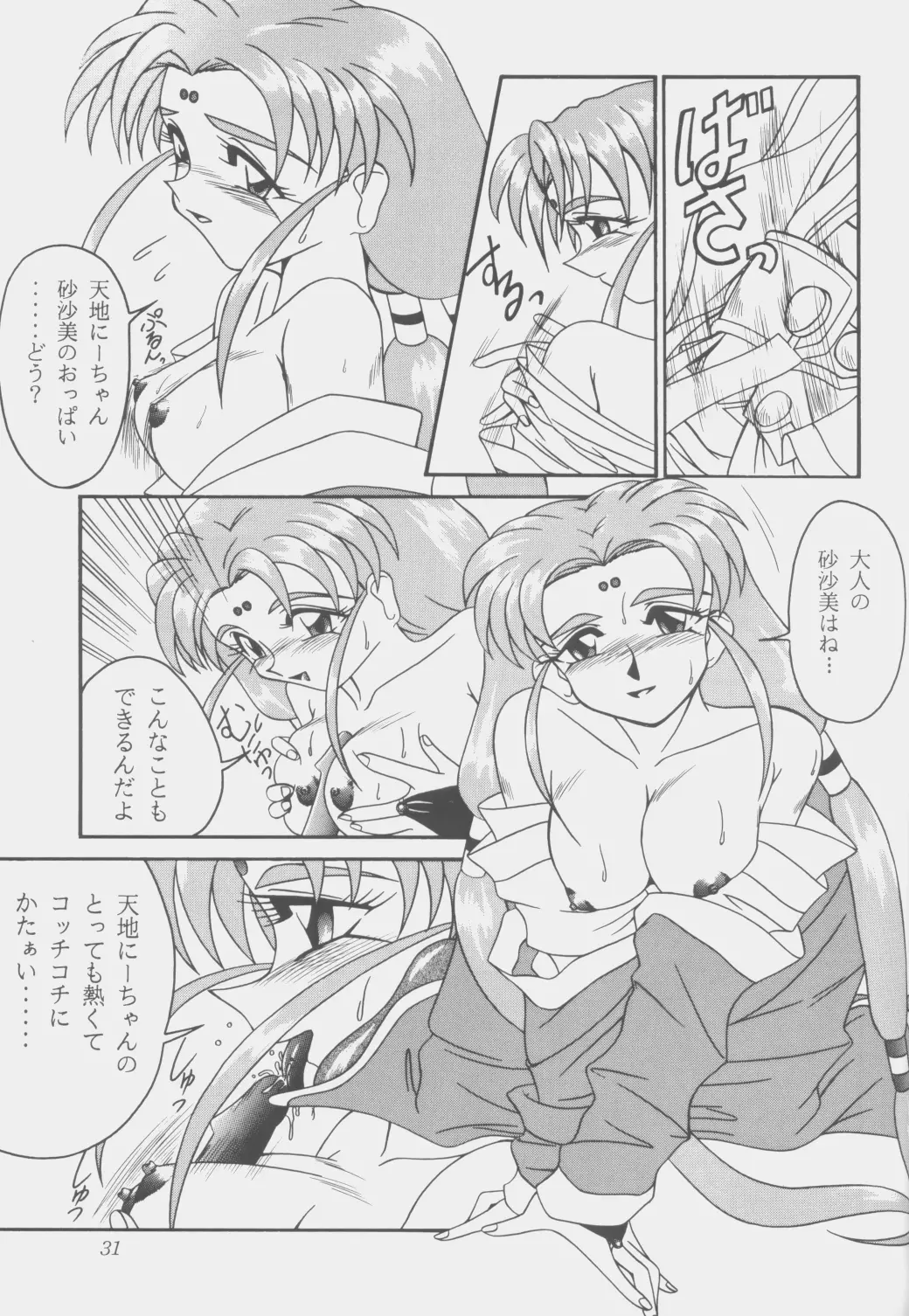 웹툰 이미지 29