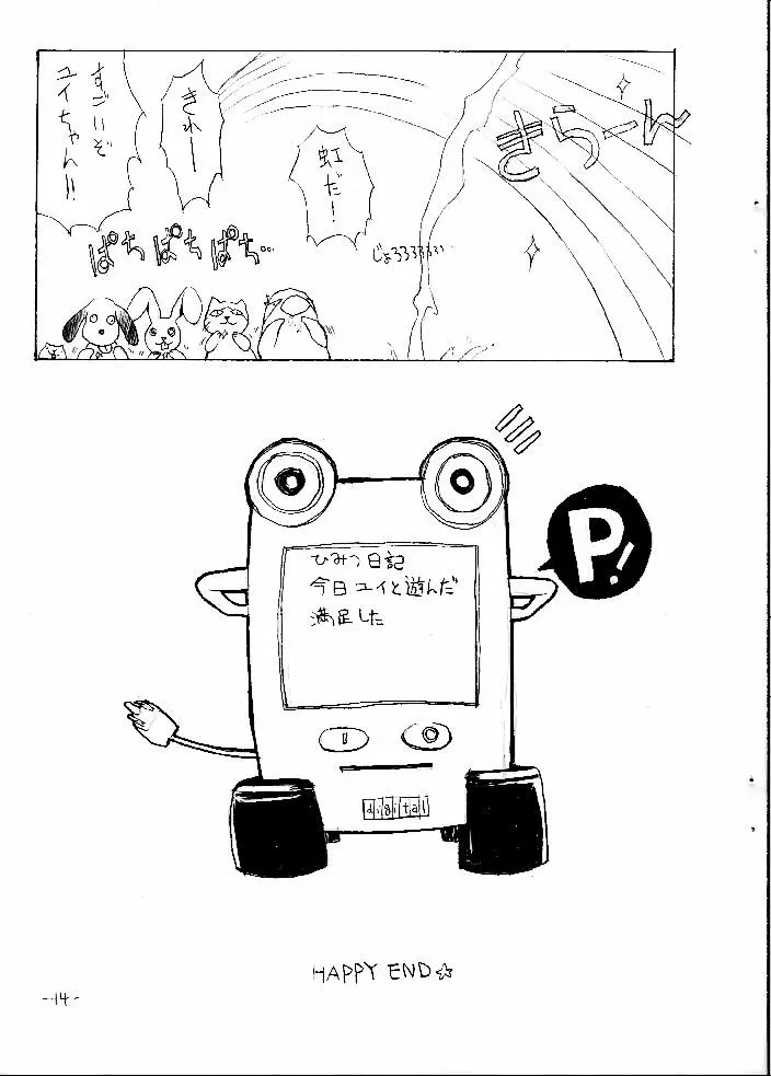 웹툰 이미지 14
