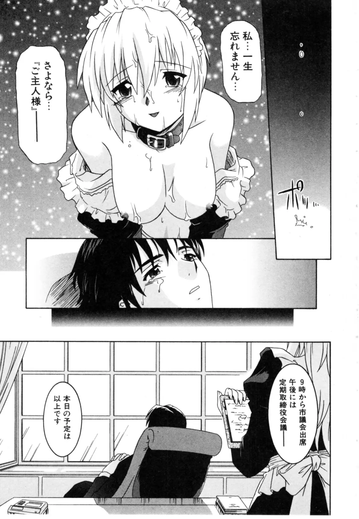 웹툰 이미지 154