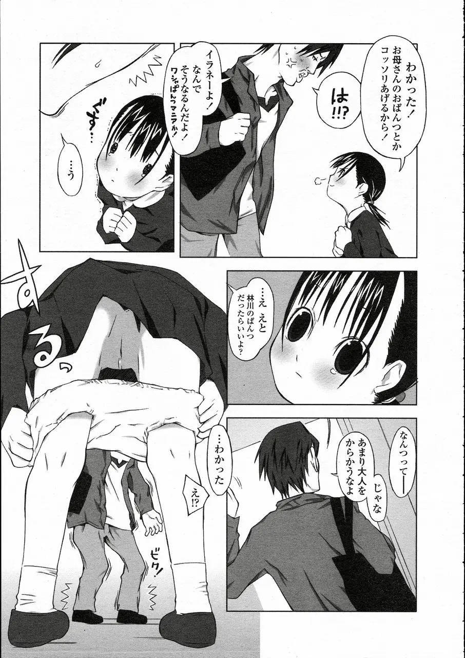 웹툰 이미지 174