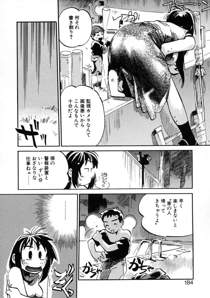 웹툰 이미지 185