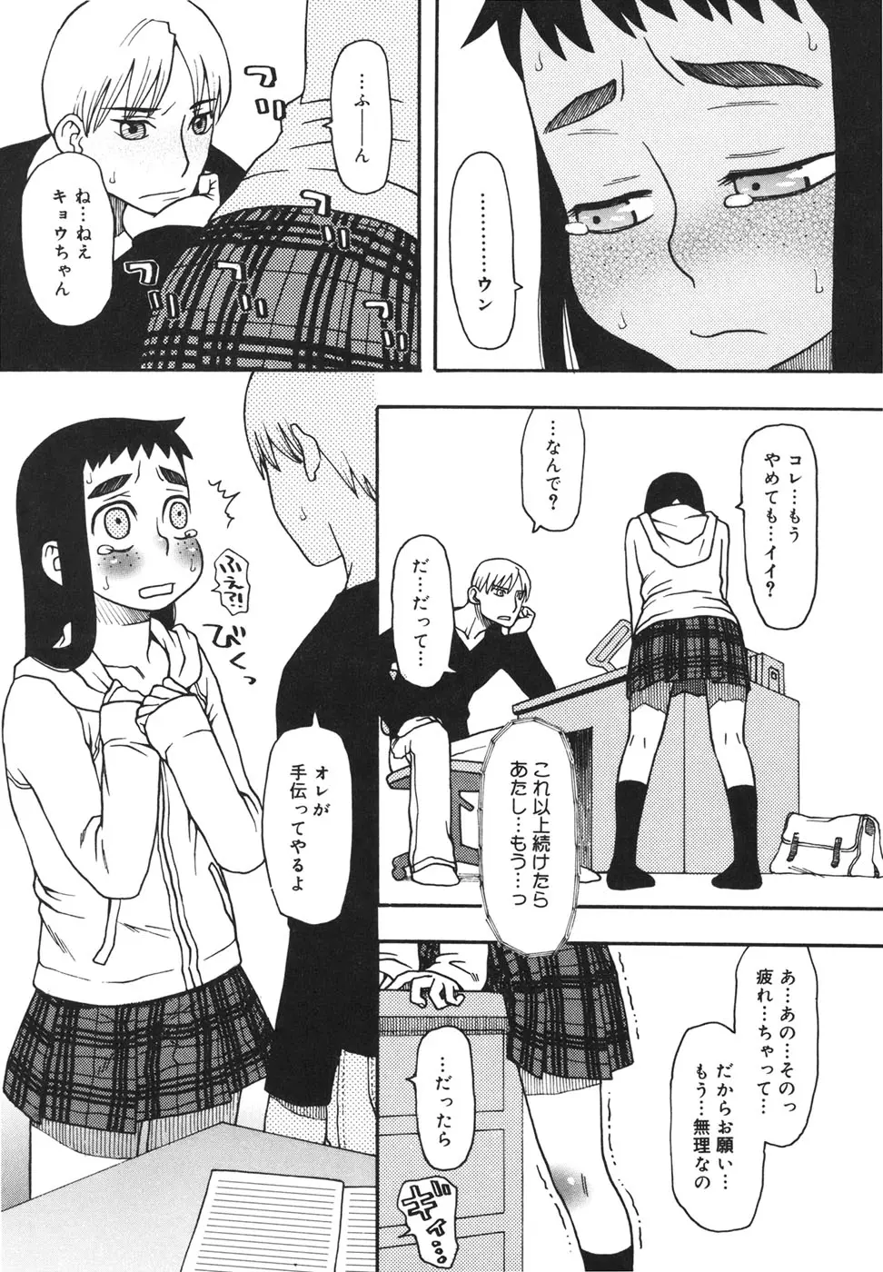 웹툰 이미지 145
