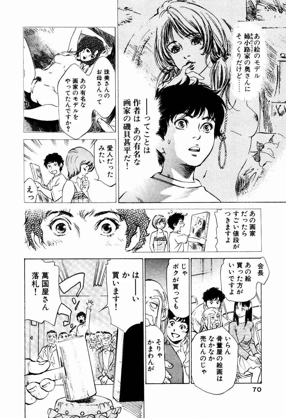 웹툰 이미지 70