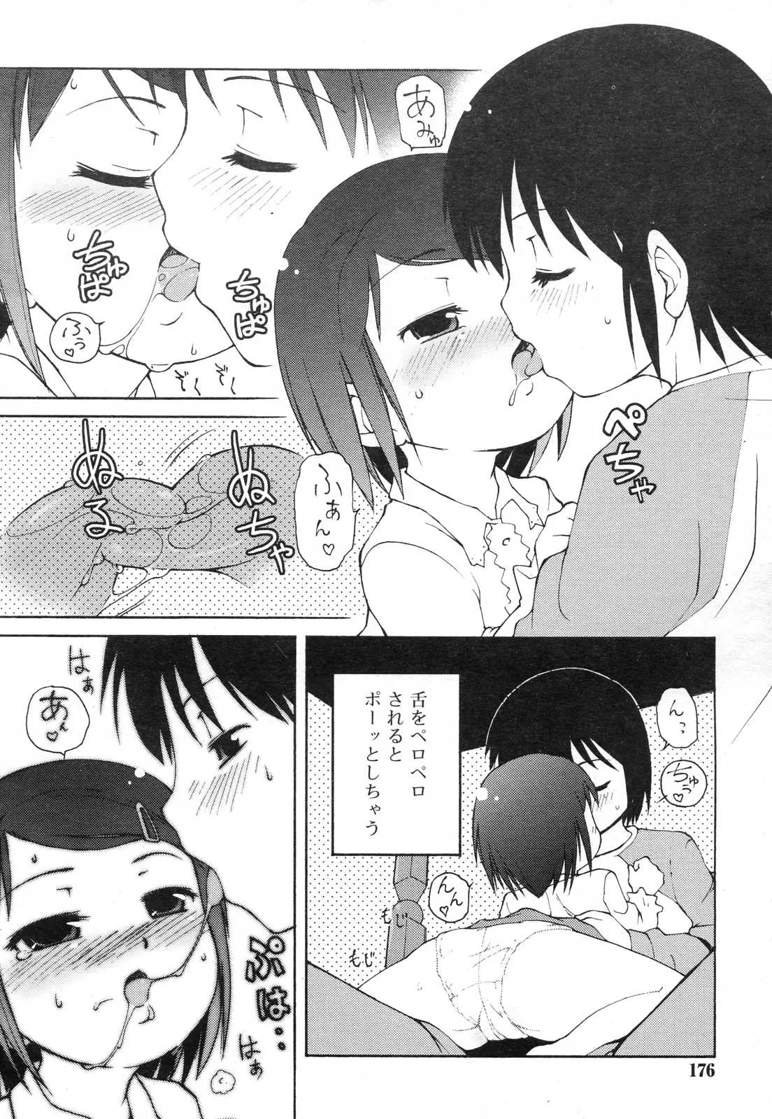 웹툰 이미지 173