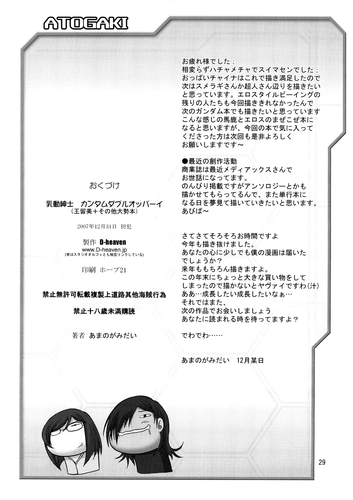 웹툰 이미지 27