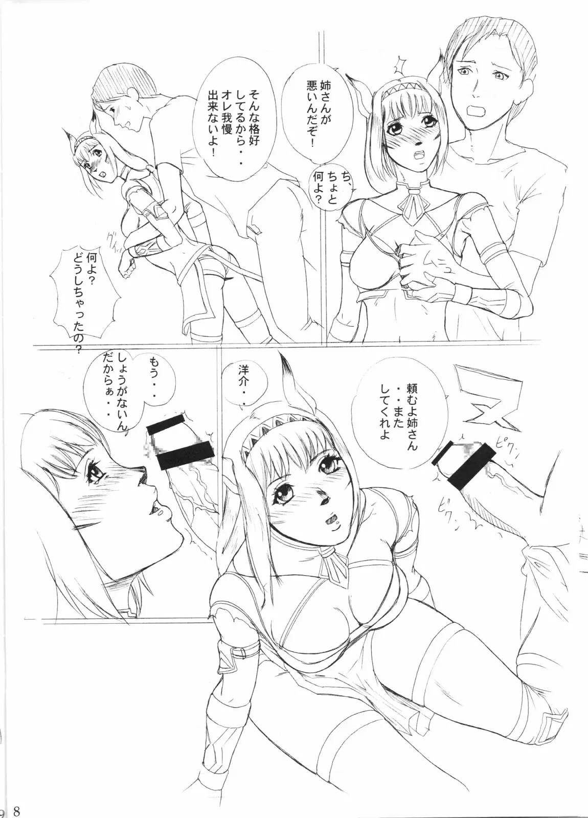 웹툰 이미지 6