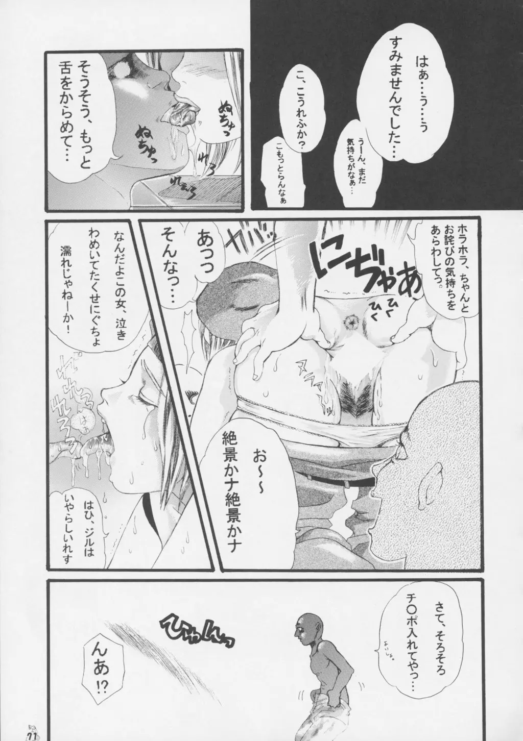 웹툰 이미지 69