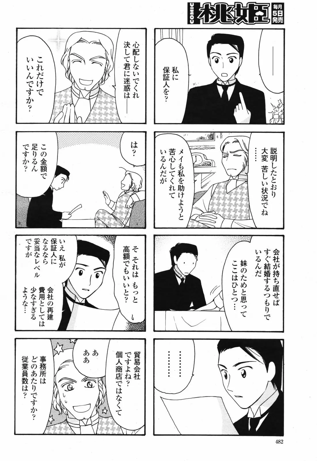 웹툰 이미지 483