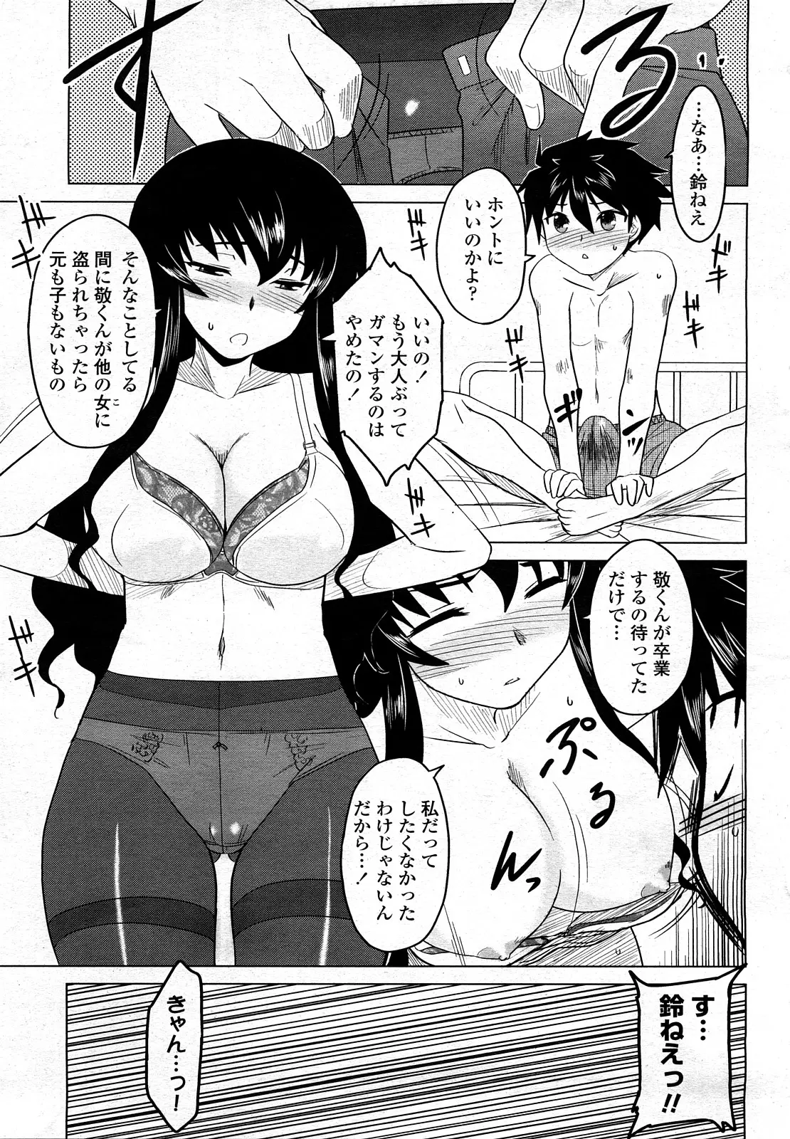 웹툰 이미지 169