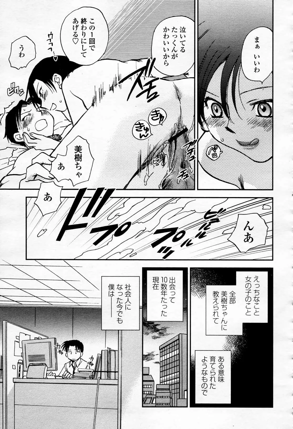 웹툰 이미지 271