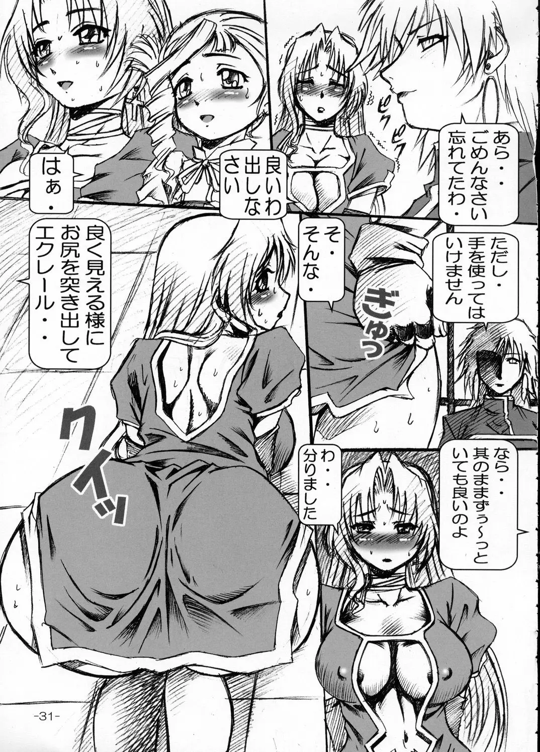 웹툰 이미지 29
