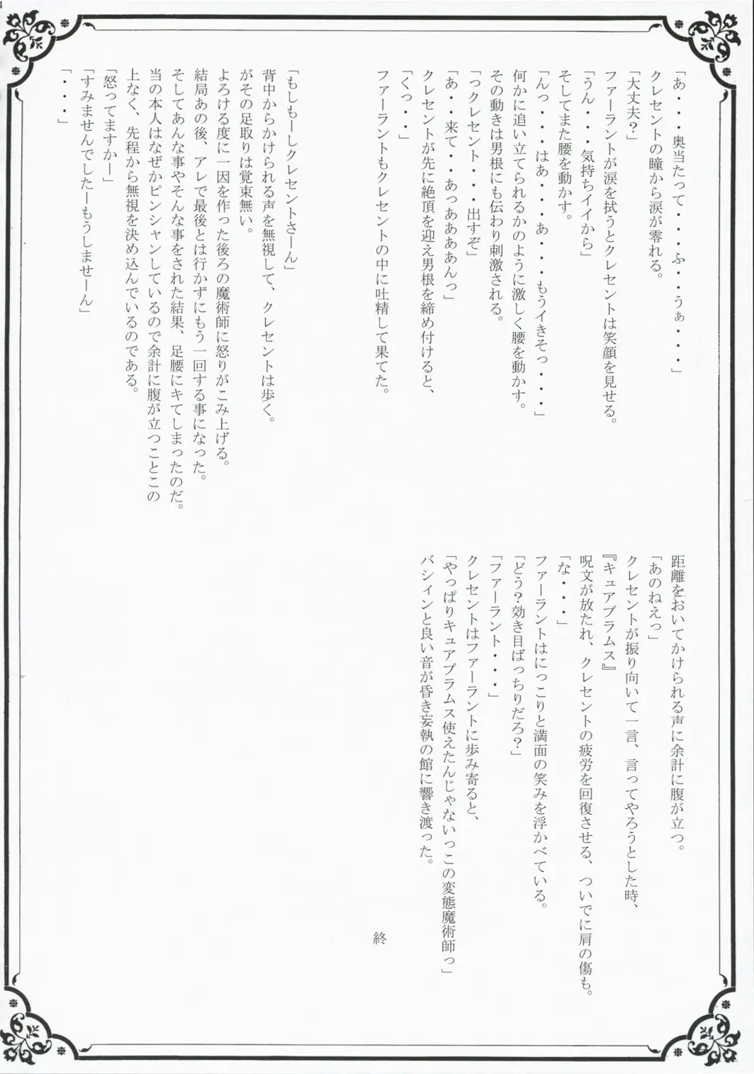 웹툰 이미지 33