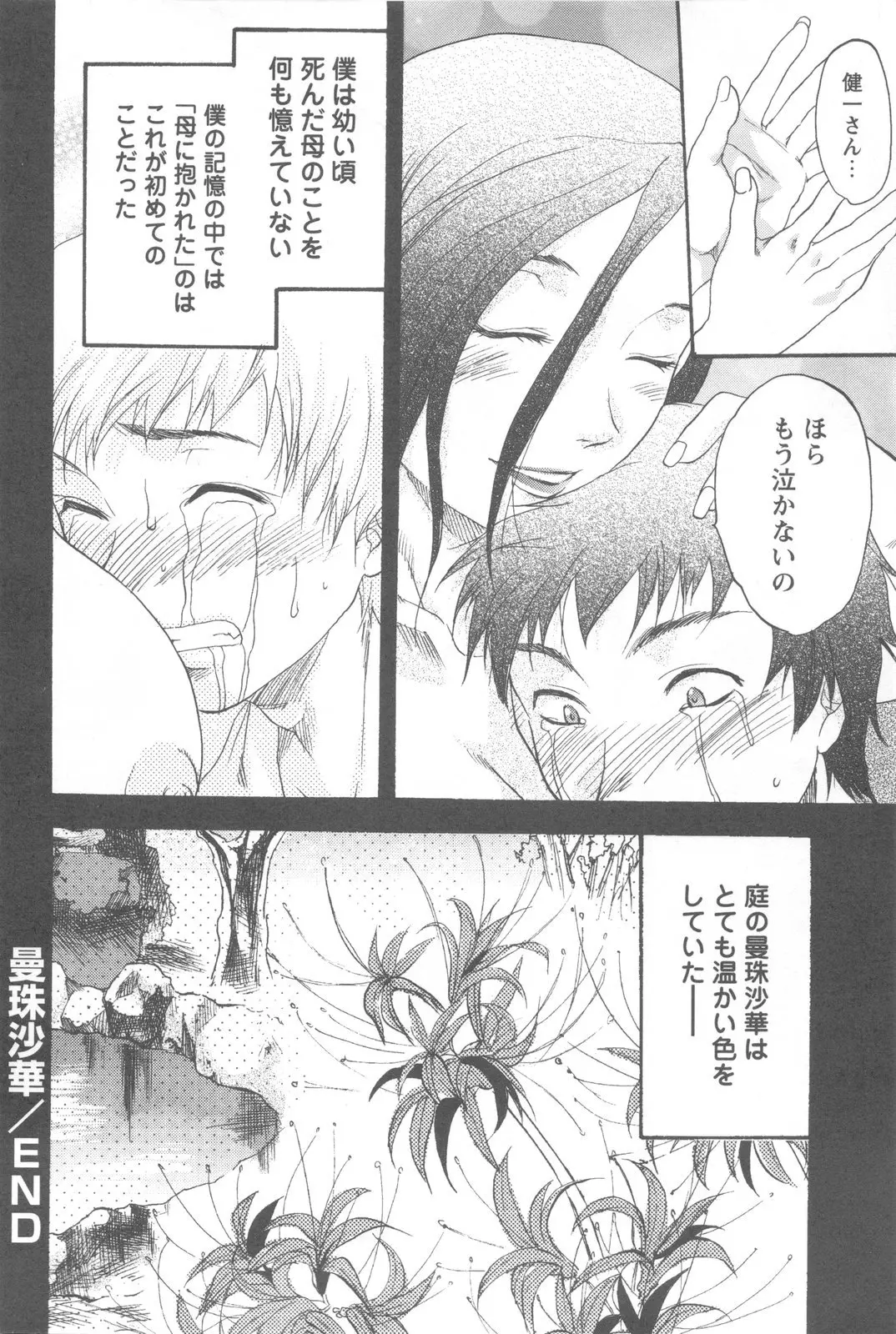 웹툰 이미지 193