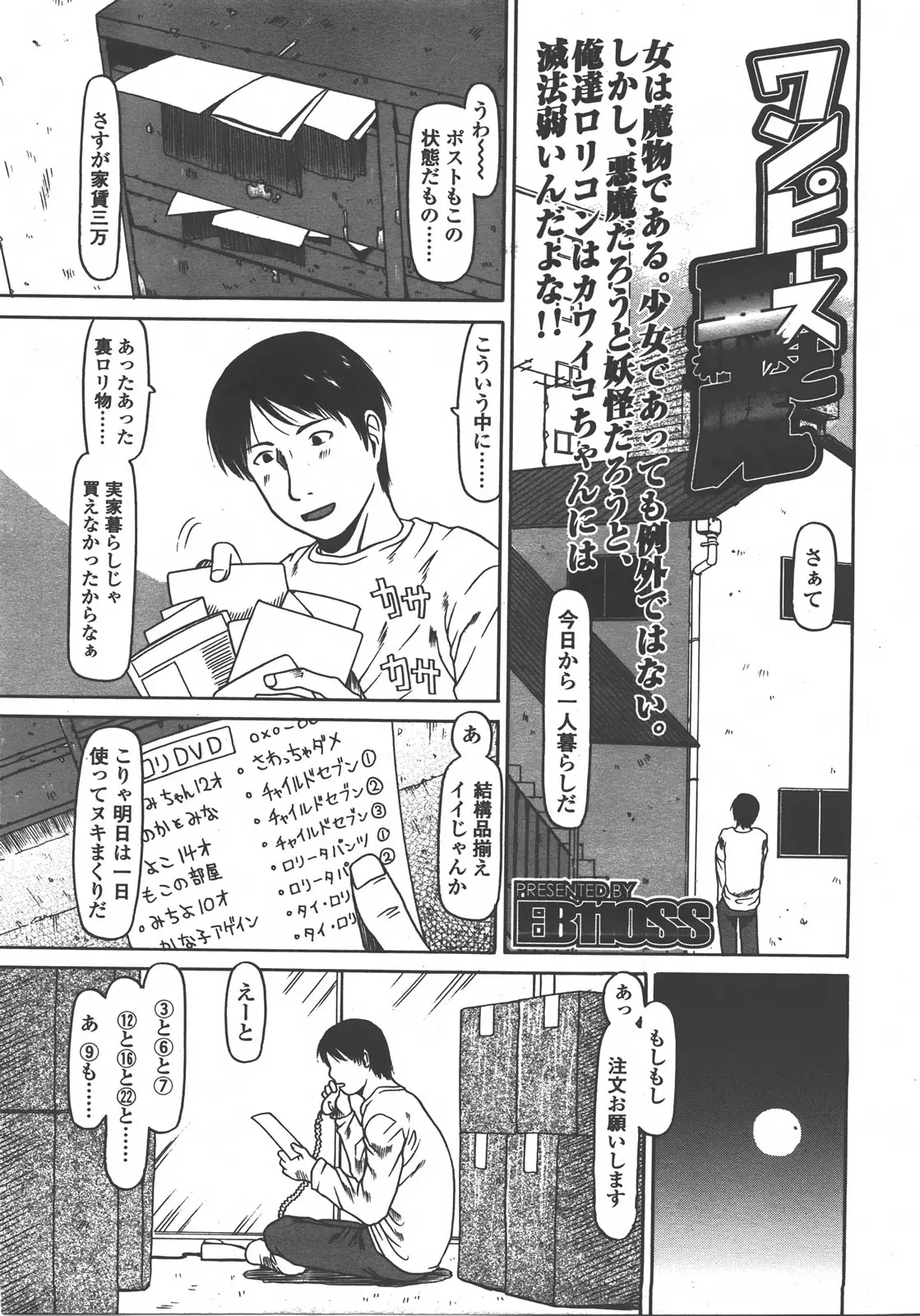웹툰 이미지 269
