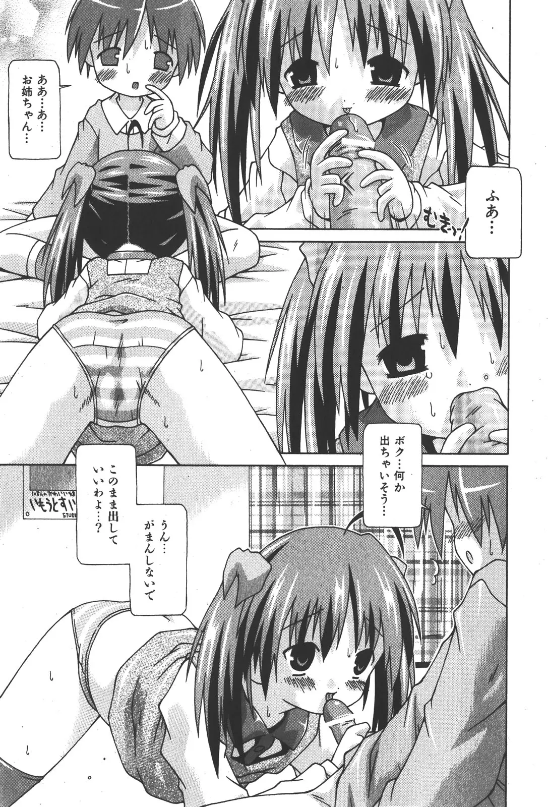 웹툰 이미지 236